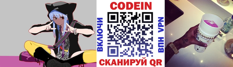 Codein Purple Drank  Златоуст 