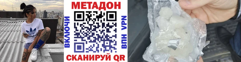 Метадон кристалл  Златоуст 