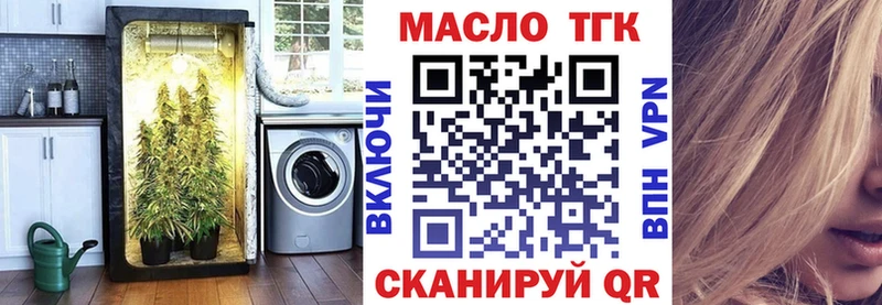 Дистиллят ТГК Wax  Златоуст 